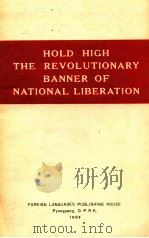 HOLD HIGH THE REVOLUTIONARY BANNER OF NATIONAL LIBERATION（1964 PDF版）