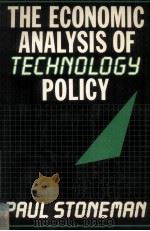 The Economic Analysis of Technology Policy（1987 PDF版）