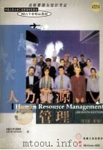 Human Resource Management(Seventh Edition)（1998 PDF版）