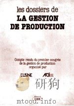 LA GESTION DE PRODUCTION（1982 PDF版）