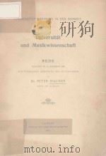 Universitat und Musik Wissenschaft（1921 PDF版）