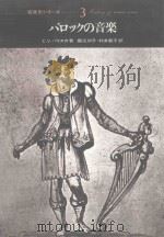 异样音乐 3（1986 PDF版）