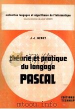Théorie et pratique du langage pascal（1980 PDF版）