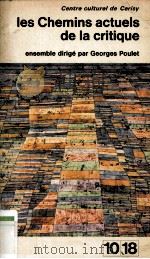 Les chemins actuels de la critique（1968 PDF版）