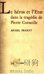 Le héros et l'état 1986 PDF电子版封面 2130392792