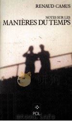 Notes sur les manières du temps（1985 PDF版）