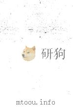 明日を知らず 1969 PDF电子版封面 芝木好子