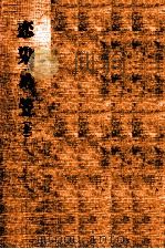 恋染め笠（1973.08 PDF版）
