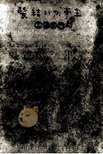 髪結いの亭主 1974 PDF电子版封面 三浦朱門