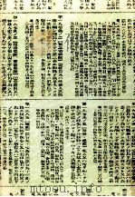 否認 どうして言わないの 1993.06 PDF电子版封面 堀田力