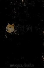 人斬り彦斎 1957.09 PDF电子版封面 今東光