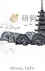 見習い同心獄門帳（1974.04 PDF版）