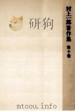初期作品集（1977.09 PDF版）