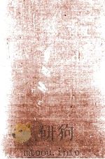 國木田獨歩集 1927.04 PDF电子版封面 国木田独歩