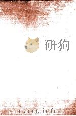 夏目漱石集 1927.06 PDF电子版封面 夏目漱石