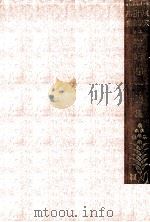 谷崎潤一郎集（1927.02 PDF版）