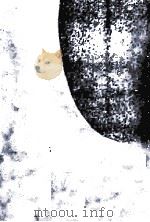 密航 1963 PDF电子版封面 石原慎太郎