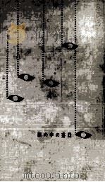 顔の中の落日 1963.02 PDF电子版封面 飛鳥高