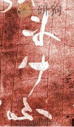色身（1963 PDF版）
