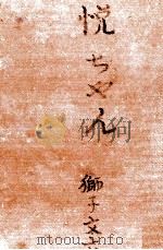 悦ちゃん（1960.04 PDF版）