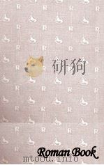 源氏九郎颯爽記（1963 PDF版）