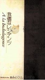 我儘なレジデンツ 1996.03 PDF电子版封面 松岡なつき