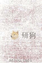 招かれた人 1958.06 PDF电子版封面 沢野久雄
