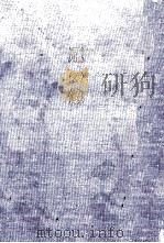 尼の像   1973.07  PDF电子版封面    丹羽文雄 