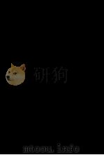 あねといもうと 1963.06 PDF电子版封面 佐多稲子