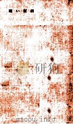 暗い傾斜（1962.10 PDF版）