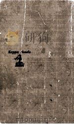 灰の女 長編推理小説·書き下ろし 1970 PDF电子版封面 高木彬光