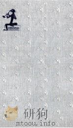 無惨や二郎信康 1965.03 PDF电子版封面 南条範夫