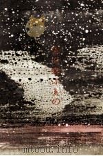 朱を奪ふもの 1960.06 PDF电子版封面 円地文子