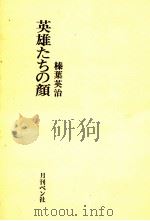 ロックド·イン症候群（1996.06 PDF版）