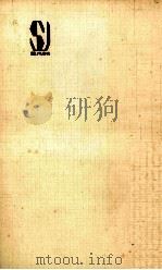 死者との契約 長編推理小説 1963.07 PDF电子版封面 北村鱒夫