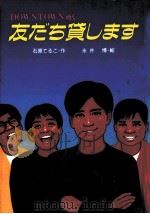 友だち貸します Downtown通信（1990.02 PDF版）