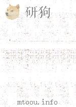 太平記 1961.08 PDF电子版封面 後藤丹治