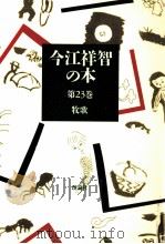 牧歌（1989.12 PDF版）