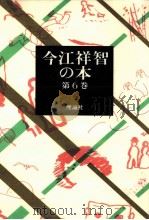 兄貴（1981.04 PDF版）