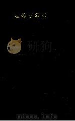 壜の中の水 1965.07 PDF电子版封面 藤枝静男
