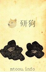 芯のない日々（1970.12 PDF版）