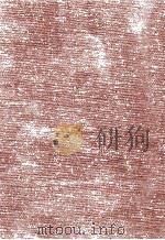 和田傳全集 1 1978.02 PDF电子版封面 和田伝