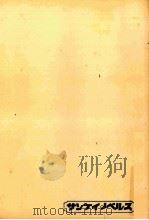 殺人航路（1973 PDF版）