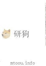 幸福さん 1953 PDF电子版封面 源氏鶏太