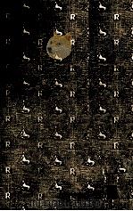 戦国残党記（1961.12 PDF版）