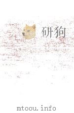 野育ちの鳩 1963.11 PDF电子版封面 石川達三