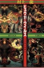 おとこ鷹 1973.11 PDF电子版封面 子母沢寛