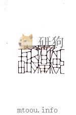 強精料理 1963.08 PDF电子版封面 佐野洋