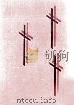 寓話 1960.10 PDF电子版封面 Faulkner