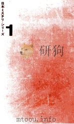 第六実験室（1961 PDF版）